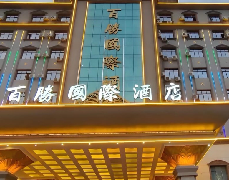 腾龙商务酒店